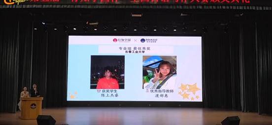 我校永利集团3044am日语系陈上杰睿同学获得“专业组最优秀奖”