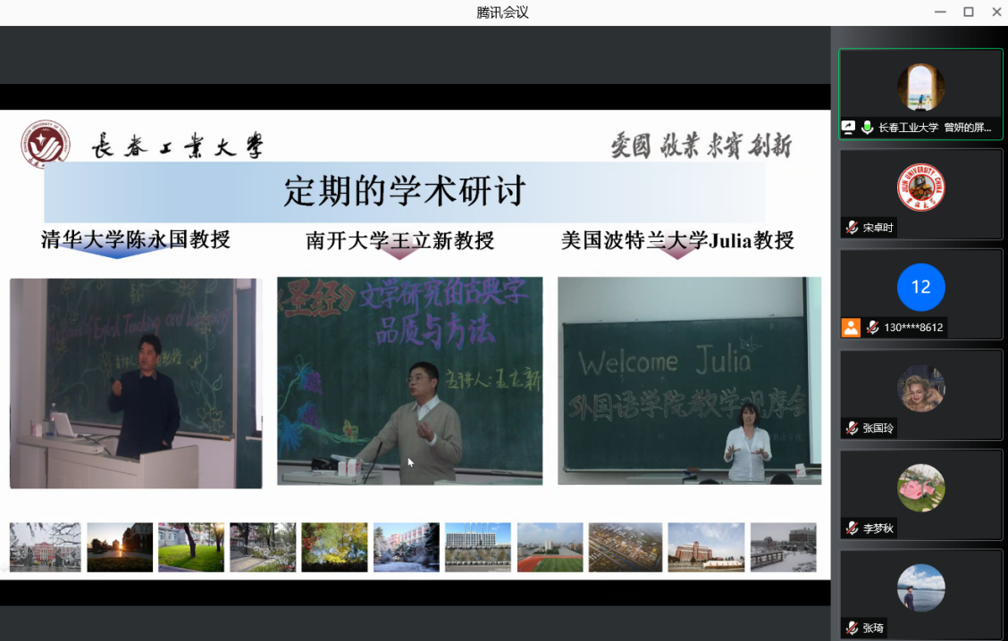 图三：曾妍副院长为白城师范公司师生们介绍永利集团3044am定期开展的名师名家学术活动