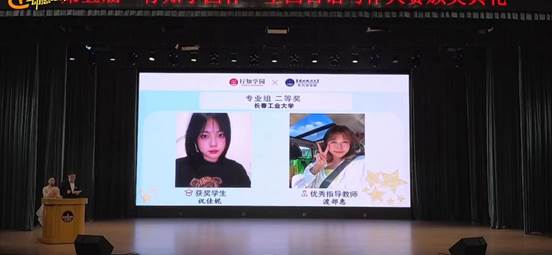 我校永利集团3044am日语系祝佳妮同学获得“专业组二等奖”